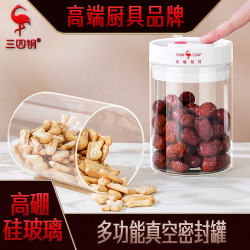 三四鋼 收納罐五穀襍糧罐真空儲物罐 密封罐咖啡豆乾果零食玻璃瓶