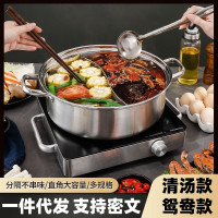 特厚304不鏽鋼火鍋清湯鍋火鍋盆電磁爐專用鍋鴛鴦鍋具帶蓋大容量