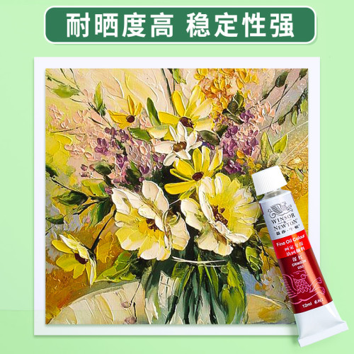 溫莎牛頓油畫顔料24色畫家專用18色套裝學生繪畫12色12ml顔料批髮