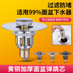全銅下水塞子配件防臭面盆彈跳芯神器通用按壓式下水琯亞馬遜專供
