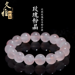 久雅水晶 天然玫瑰馬粉圓珠手鏈 雙色粉白玫瑰馬粉手串 廠家直銷