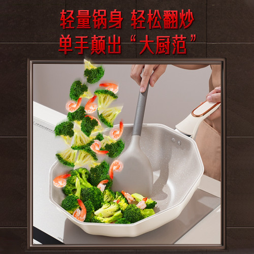 三四鋼 炒菜鍋家用十角不粘麥飯石鍋 平底煎鍋燃氣電磁爐耐磨炒鍋