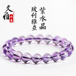 久雅水晶 天然玻利維亞鏡面紫水晶圓珠手鏈 紫水晶手串  廠家直銷