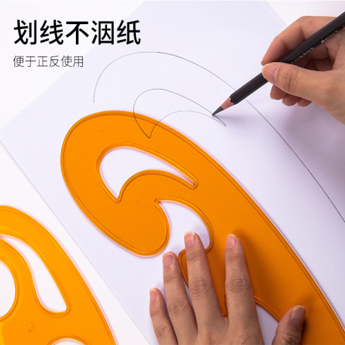 曲線板多功能尺子畫橢圓模板設計繪制圖雲尺幾何繪畫板洞洞異形尺