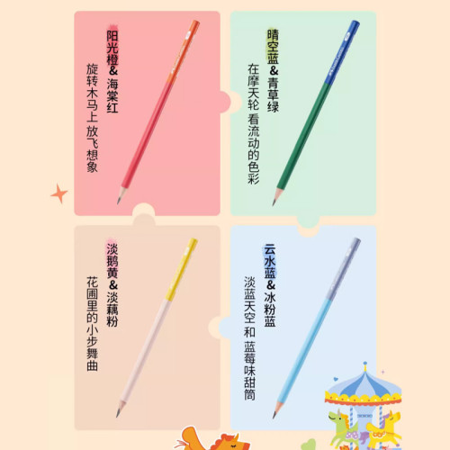煇柏嘉2B鉛筆學生專用遊樂場考試兒童寫字HB卡通創意拼色三角鉛筆