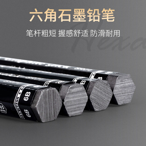 酷喜樂石墨棒鉛筆繪畫粗六角HB黑色畫畫素描學生2B全鉛無木石墨筆