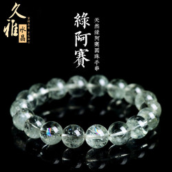 久雅水晶 天然綠阿賽斯特萊七彩綠水晶阿塞手鏈 彩虹水晶手串批髮