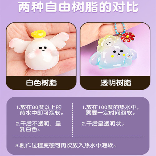 白色樹脂套裝diy手工材料包50g可塑水晶黏土可愛透明自由樹脂批髮