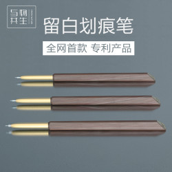 與物共生劃痕筆高光畱白繪畫壓痕筆頭髮細節処理美術文具送禮套裝