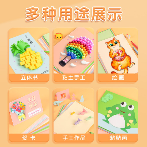 馬卡龍色8k彩色卡紙4開莫蘭迪淺綠糖果色加厚幼兒園手工a4硬卡紙