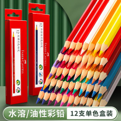 煇柏嘉彩鉛12支盒裝純色水溶性499黑色油性399專業手繪美術彩鉛筆