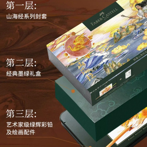 煇柏嘉綠盒彩鉛山海60/120色禮盒紀唸品套裝木質水溶油性繪畫鉛筆