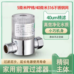 熱水器前置過濾器家用燃氣電熱水器進水專用自來水過濾阻垢淨水器