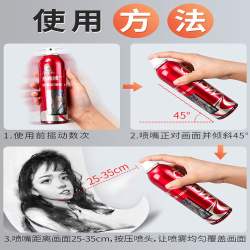 定畫液批髮美術水性噴霧素描色粉水彩油畫固色定型上光保護劑罐裝