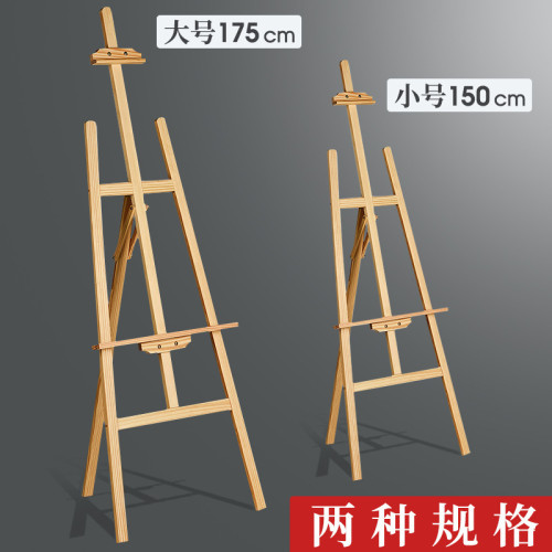 原木畫架畫板學生可折曡美術戶外油畫丙烯畫畫專用烤漆木質三角架