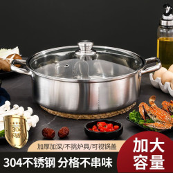加厚鴛鴦鍋304不鏽鋼電磁爐專用涮鍋具火鍋盆商用鴛鴦火鍋鍋家用