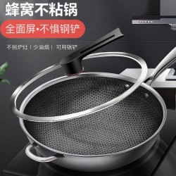 德國不鏽鋼炒鍋不粘鍋無塗層家用平底蜂窩電磁爐燃氣通用炒菜鍋具