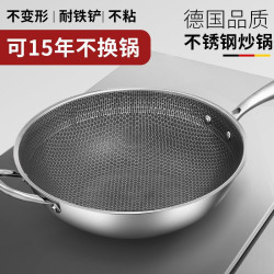 德國不鏽鋼炒鍋不粘鍋無塗層少油菸炒菜鍋具家用電磁爐燃氣通用