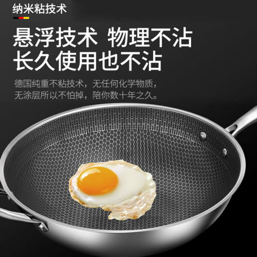 德國不鏽鋼炒鍋不粘鍋無塗層少油菸炒菜鍋具家用電磁爐燃氣通用