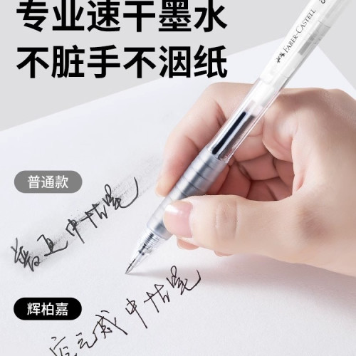 煇柏嘉中性筆新款速乾順滑書寫筆學生考試專用空氣感塑料水性筆
