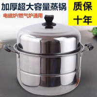 特厚不鏽鋼雙層蒸鍋家用蒸鍋大號湯鍋蒸饃蒸魚鍋電磁爐瓦斯爐通用