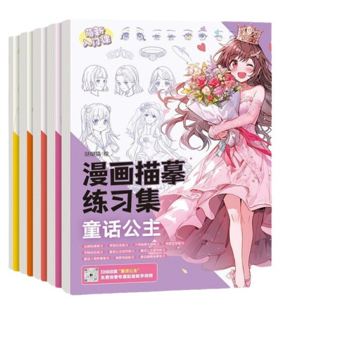 飛樂鳥漫畫描摹本復古入門手繪二次元古風人物素描臨摹72頁卡通集