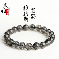 久雅水晶 天然維納斯黑髮晶圓珠手鏈冰種黑色細髮絲手鏈 廠家直銷