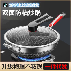 德國316不鏽鋼無塗層不粘鍋雙面屏無油菸電磁爐燃氣炒鍋家用鍋具