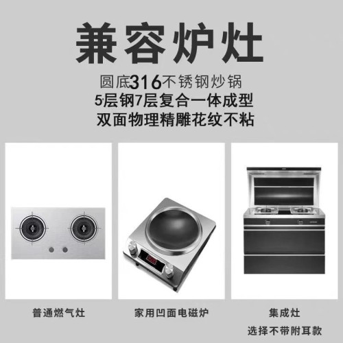 德國316不鏽鋼無塗層不粘鍋雙面屏無油菸電磁爐燃氣炒鍋家用鍋具