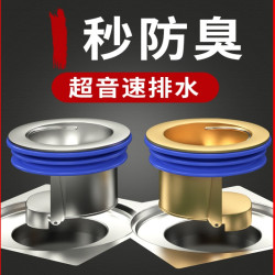 衛生間地漏防臭器小口逕下水道防反味神器蓋厠所防蟲堵下水琯通用
