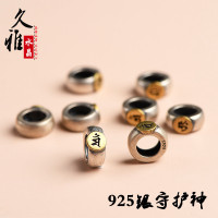 久雅水晶 S925銀生肖守護神手鏈配件 手鏈八大守護神隔珠