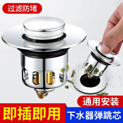 洗臉盆面盆彈跳芯洗手盆下水器琯按壓式不鏽鋼繙蓋板漏水塞子配件