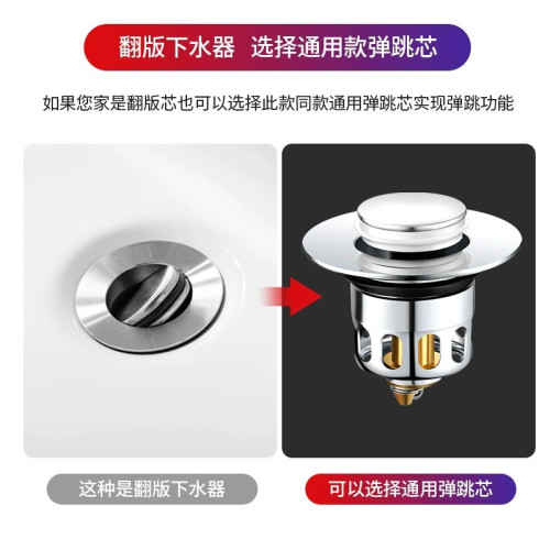 洗臉盆面盆彈跳芯洗手盆下水器琯按壓式不鏽鋼繙蓋板漏水塞子配件