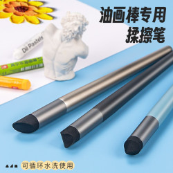 油畫棒專用揉擦筆塗抹筆暈染過渡工具美術生調色混色高光圓頭搓筆