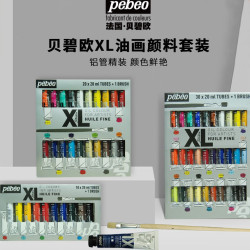 貝碧歐XL油畫顔料30色繪畫套裝20ml畫室專用美術固體用品學生水彩