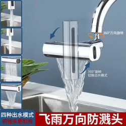 廚房水龍頭防濺神器飛語瀑布出水萬向旋轉起跑器增壓延伸水嘴接頭