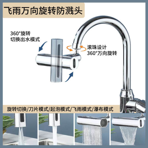 廚房水龍頭防濺神器飛語瀑布出水萬向旋轉起跑器增壓延伸水嘴接頭