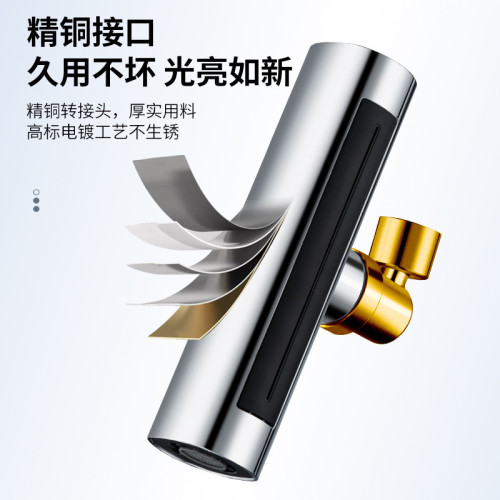廚房四檔飛語瀑布水龍頭水嘴洗菜盆防濺水萬向旋轉延伸器過濾接頭
