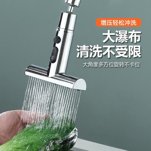 飛語頭廚房水龍頭延伸器防濺水萬能水嘴接頭萬向可旋轉起泡器增壓