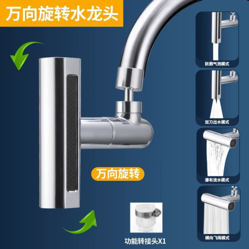 廚房飛語四檔出水萬向水龍頭延伸器防濺旋轉起泡器增壓延伸水嘴