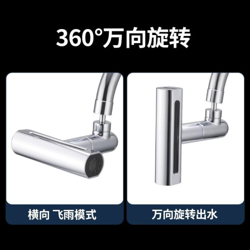 廚房飛語四檔出水萬向水龍頭延伸器防濺旋轉起泡器增壓延伸水嘴