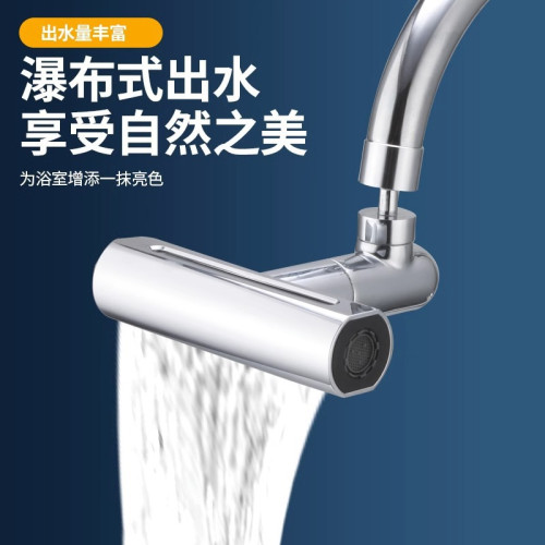 廚房飛語四檔出水萬向水龍頭延伸器防濺旋轉起泡器增壓延伸水嘴