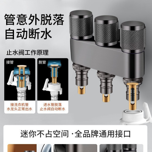 一進三出角閥家用全銅二出三通四通馬桶分水器洗衣機水龍頭開關閥