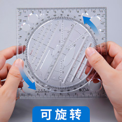 繪圖尺藍色可旋轉小學生抄報初中數學模板辦公用品活動尺子批髮