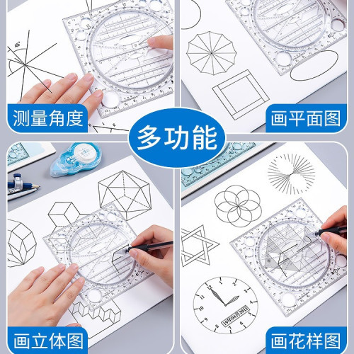 繪圖尺藍色可旋轉小學生抄報初中數學模板辦公用品活動尺子批髮