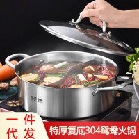 304不鏽鋼加厚鴛鴦鍋家用電磁爐專用火鍋鍋商用激光無縫銲接火鍋
