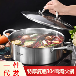 304不鏽鋼加厚鴛鴦鍋家用電磁爐專用火鍋鍋商用激光無縫銲接火鍋