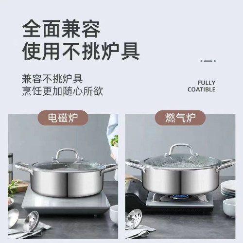 304不鏽鋼加厚鴛鴦鍋家用電磁爐專用火鍋鍋商用激光無縫銲接火鍋