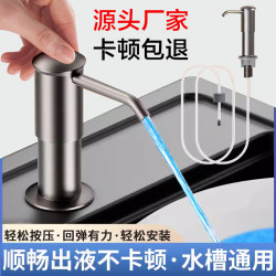 廚房水槽皂液器延長琯洗滌劑洗潔精洗碗液加高壓取器抽取按壓泵頭