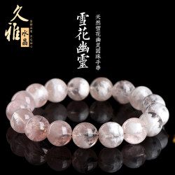 久雅水晶 天然粉色雪花幽霛圓珠手串白水體雪花幽霛手鏈 廠家直銷